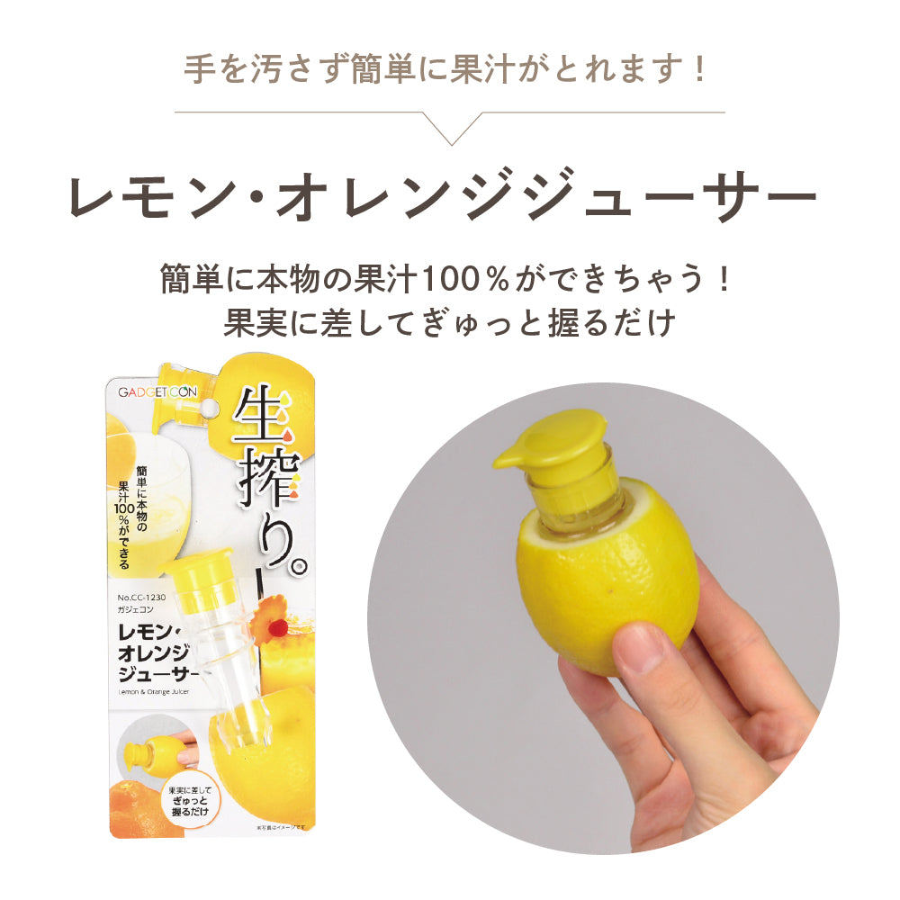 おうちでセビーチェ!2点セット レモンジューサーハーブみじん切りカッター セビーチェ スライサー カッター 果物 野菜 時短 調理器具 簡単 レシピ