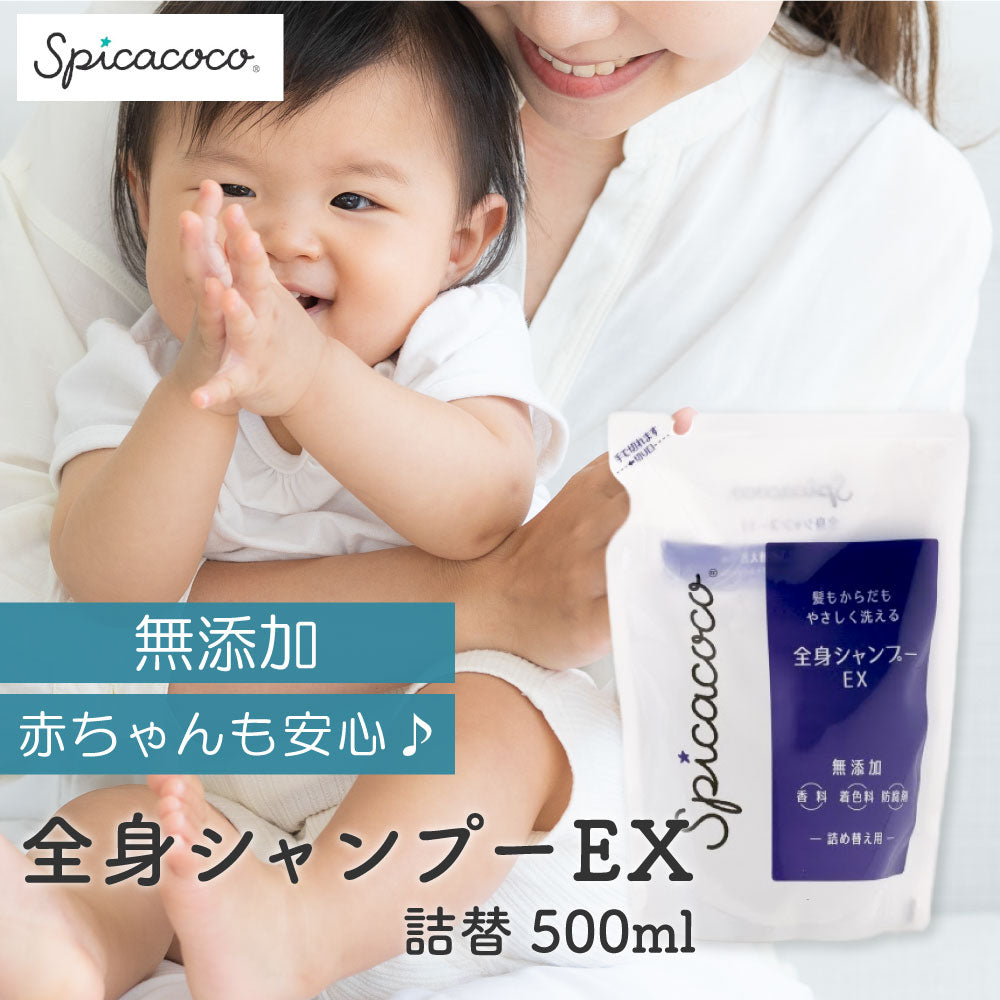シャワーヘッド&シャンプー&タオルセット 増圧ナノバブルシャワーヘッド スピカココ 全身シャンプーEX詰替500ml シルク100% ボディタオル ボディウォッシュタオル 国産 風呂 ナノバブル 節水 3段階 マイクロバブル