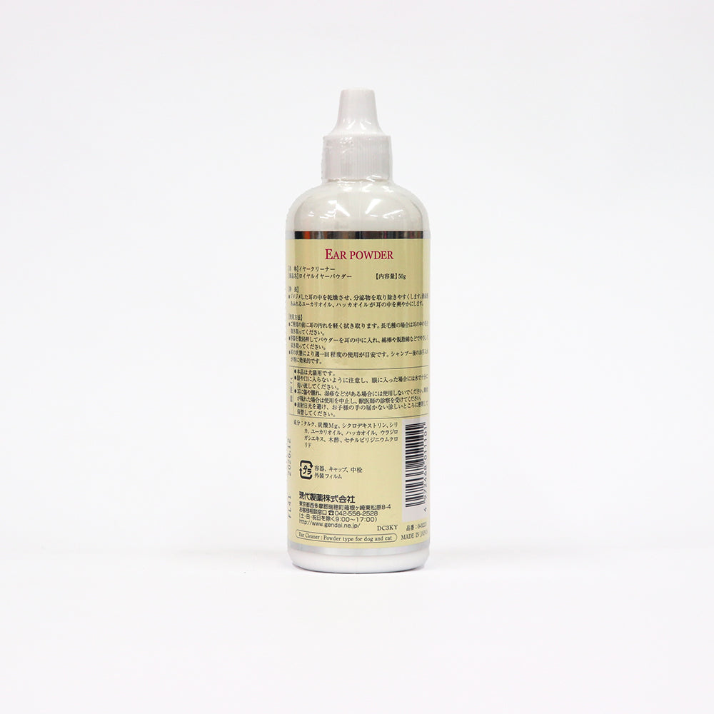 ロイヤル イヤーパウダー 50g プロ用コスメ I現代製薬 GENDAI 国産 お手入れ 汚れ 掃除 ペット クリーナー