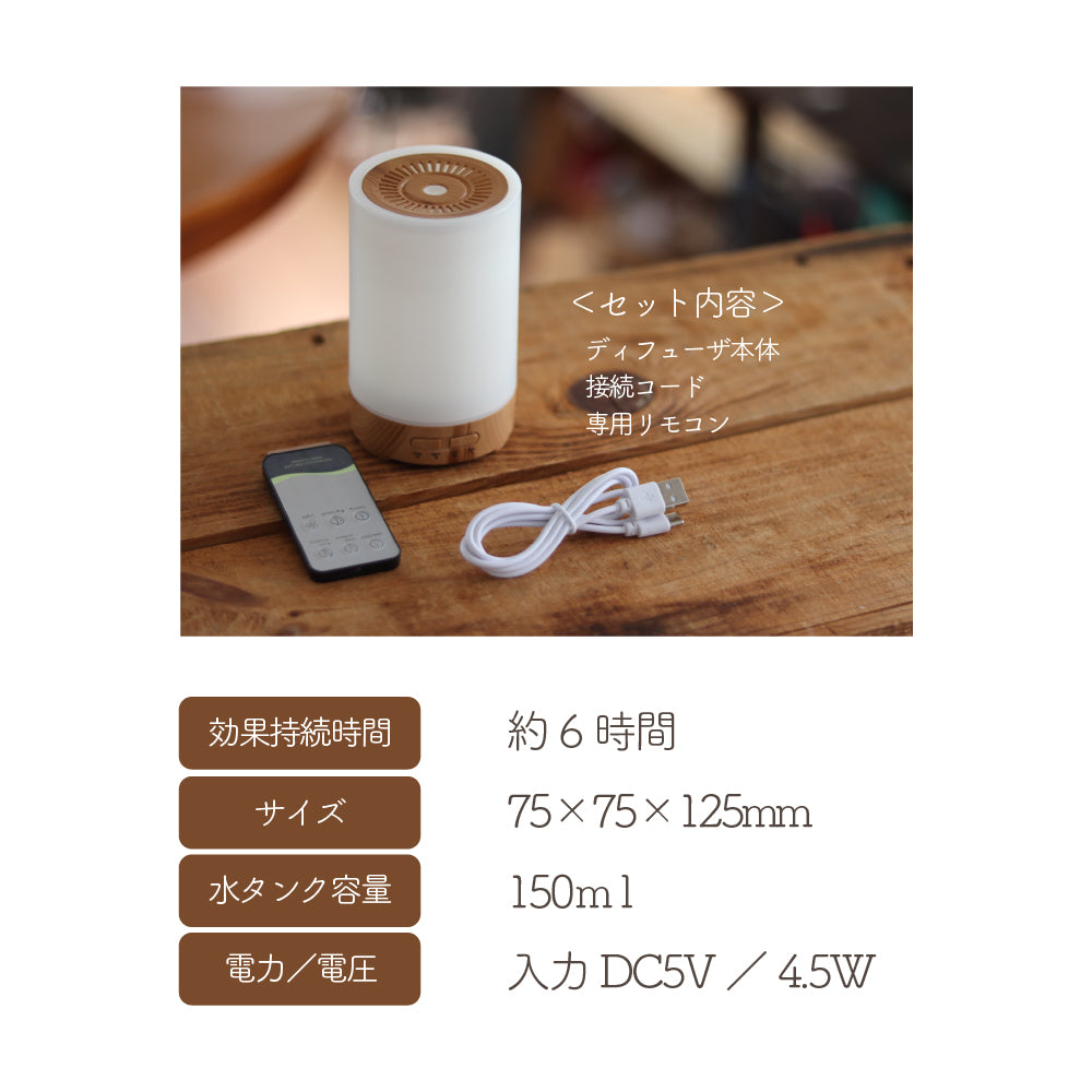 選べるアロマオイル付き 加湿器 アロマディフューザー 卓上 小型 LEDライト 超音波式 簡単 乾燥 アロマ対応 静音 コンパクト 火を使わない おしゃれ かわいい