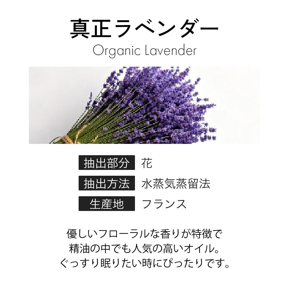 エッセンシャルオイル 真正ラベンダー 30ml アロマオイル 精油 100% 天然 フレグランスオイル