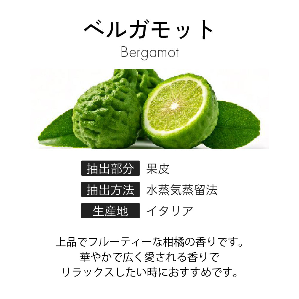 エッセンシャルオイル ベルガモット 30ml アロマオイル 精油 100% 天然 フレグランスオイル