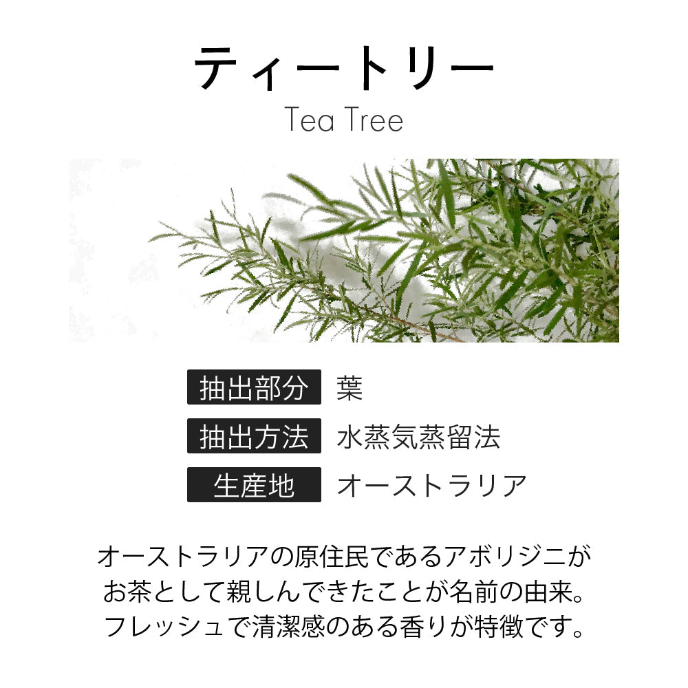 エッセンシャルオイル ティートリー 30ml アロマオイル 精油 100% 天然 フレグランスオイル