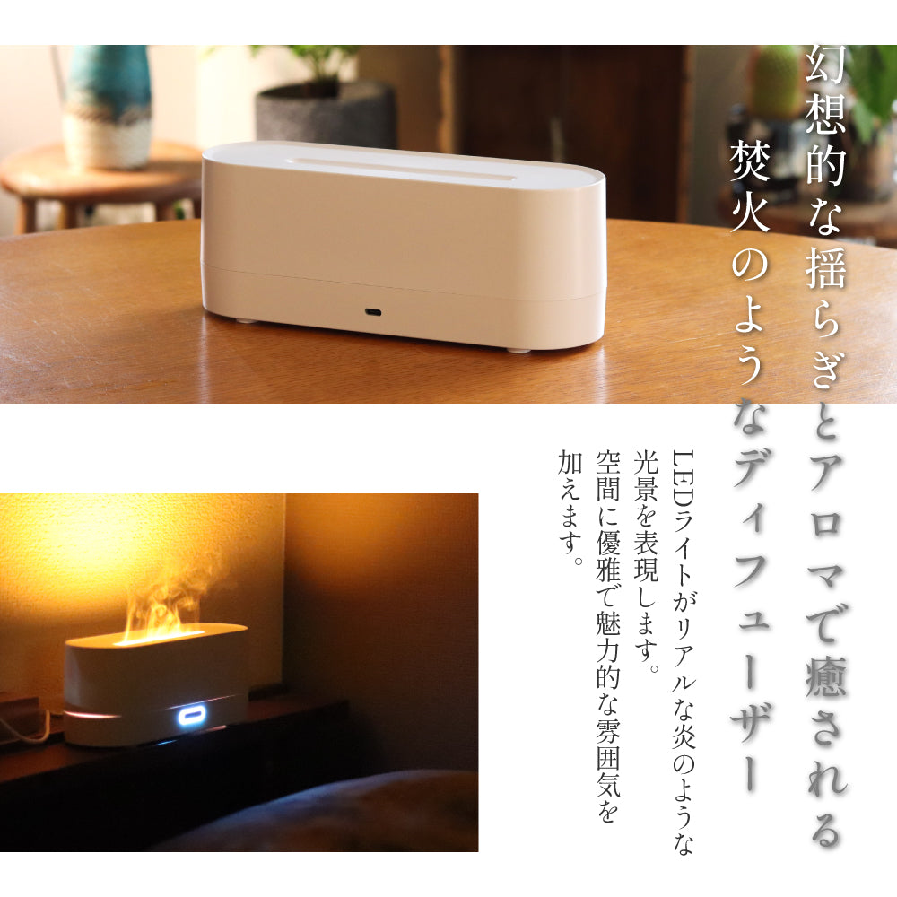アロマオイル 5ml×3本付き 加湿器 焚火風 アロマディフューザー たき火 焚き火 卓上 小型 LEDライト 超音波式 簡単 乾燥 アロマ対応 エッセンシャルオイル 精油 100% 天然 ラベンダー 真正 ティートリー オレンジスィート 静音 コンパクト 暖炉
