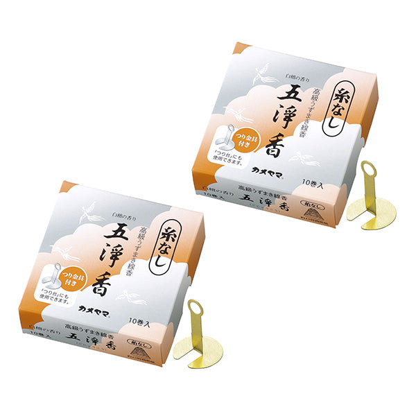 2個セット カメヤマ 五浄香 (糸無し) うずまき10巻入 つり金具付き うずまき線香 渦巻き お線香 うずまき 糸つき 渦巻き線香 長時間 供養 御供 御供 初七日 送り香 お通夜 葬儀 四十九日 お供え お墓参り お彼岸 お盆