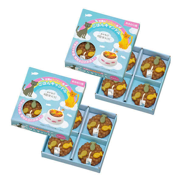 2個セット ペット ごはんキャンドル ねこちゃん おかわりごはんキャンドル(猫用) ペット用 仏壇 カメヤマローソク 故人の好物シリーズ カメヤマキャンドル ローソク お供え お悔み お悔やみ 供養 お盆 お彼岸 命日 誕生日 猫 好物蝋燭 好物ローソク 好物 ろうそく