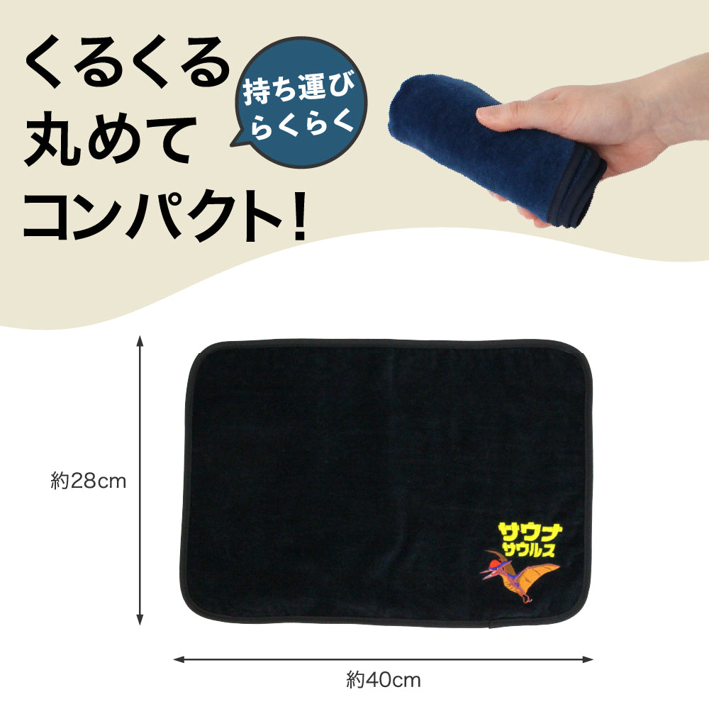 サウナマット プテラノドン サウナグッズ 今治タオル 今治 マット サウナサウルス 折りたたみ コンパクト メンズ レディース タオル 綿100% 洗える 速乾 日本製 コットン