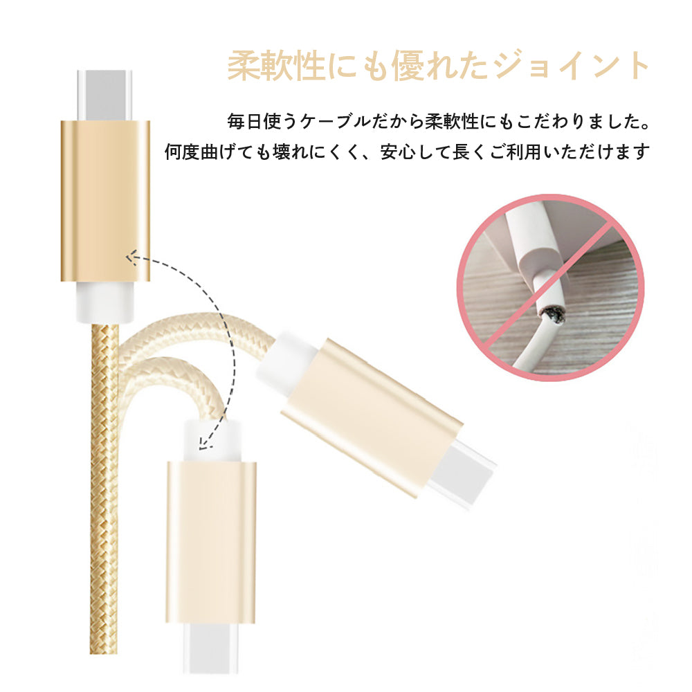 3in1充電ケーブル USB Type-C 1.2m 金 ゴールド ケーブル 充電ケーブル 3in1 3台 一本三役 タイプC iPhone15 USB-C Type C 同時充電 長さ 1.2m Android対応 Galaxy対応 Xperia対応 AQUOS対応 HUAWEI対応ケーブル