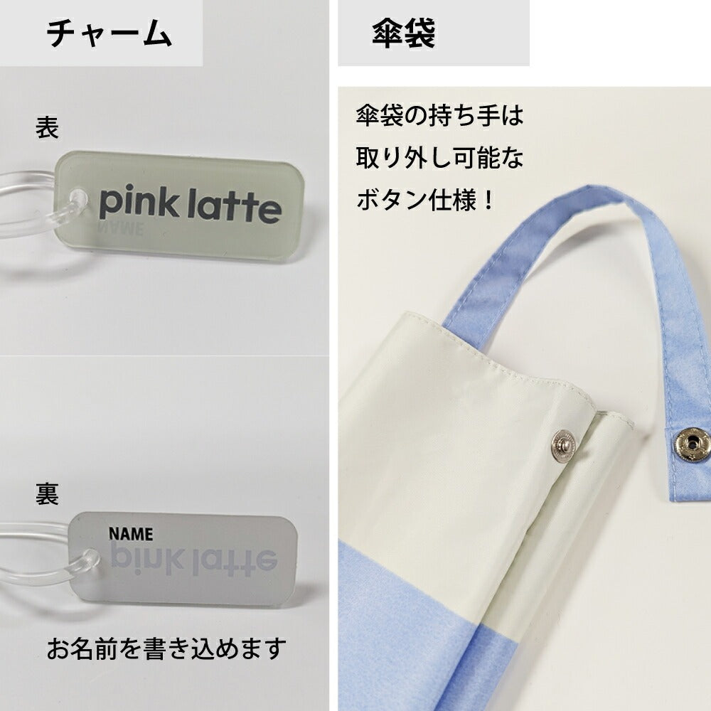 傘 雨傘 折傘 晴雨兼用 日傘 PUコーティング UVカット 遮光率 99% 子供 キッズ クマ PINK-latte ピンクラテ ブランド 55cm 女の子 可愛い かわいい おしゃれ グラスファイバー骨 オフホワイト ライトブルー パープル 通園 通学 入園 入学
