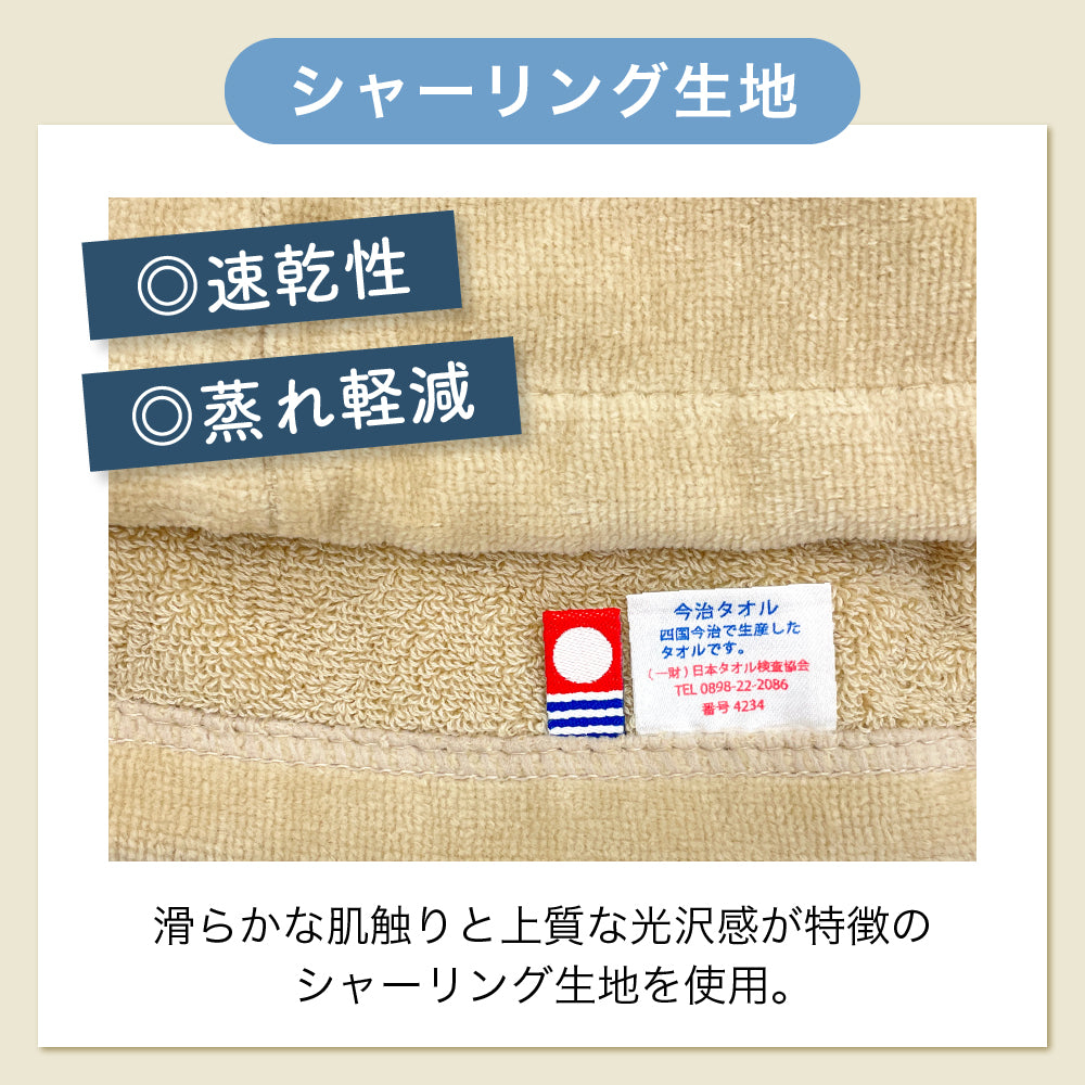 サウナハット 今治タオル シャーリング サウナキャップ メンズ レディース 今治 大きめ タオル サウナ 帽子 サウナグッズ 綿100% 洗える 速乾 日本製 コットン かわいい タオル サウナはっと