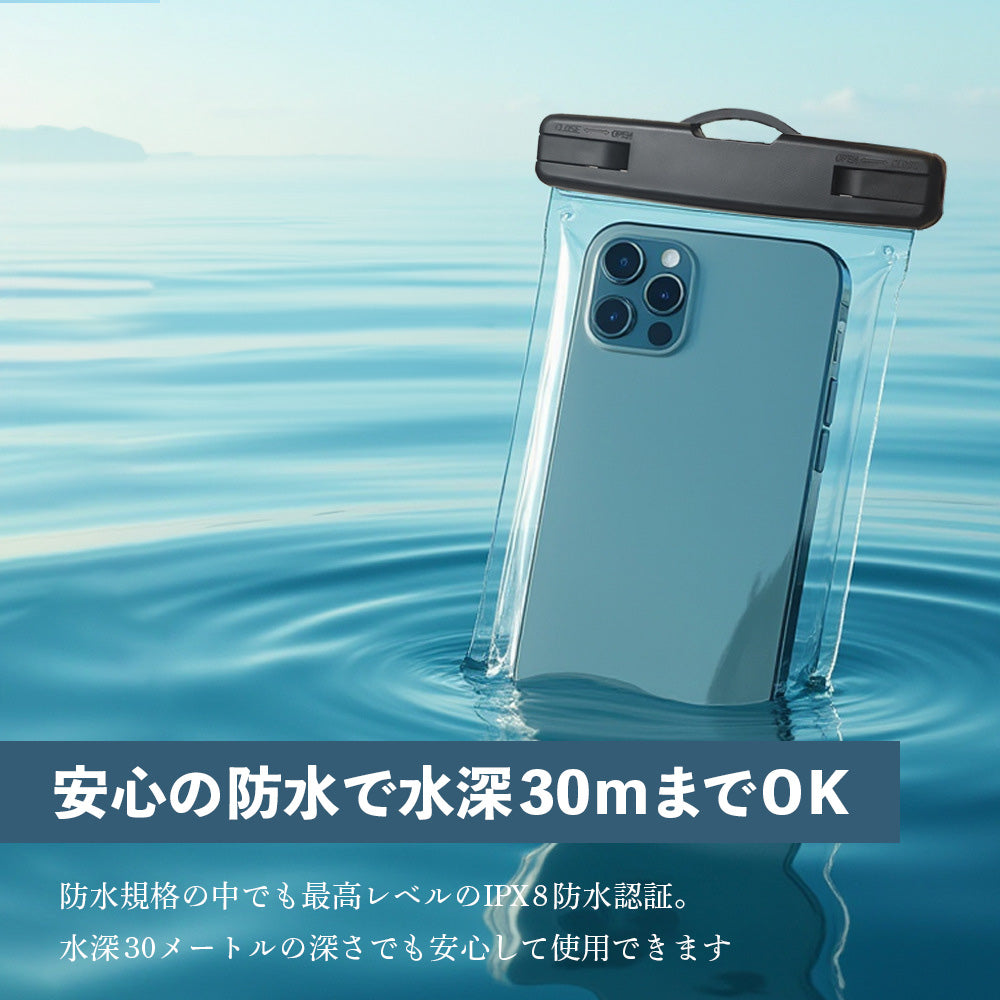 スマホ 防水ケース 透明 IPX8 指紋認証 Face ID 認証対応 タッチ可 ロックレバータイプ 海 プール お風呂 水中撮影 携帯 首かけ 海水浴 水泳 潜水 温泉 お金収納 サーフィン ドライバッグ 登山 釣り