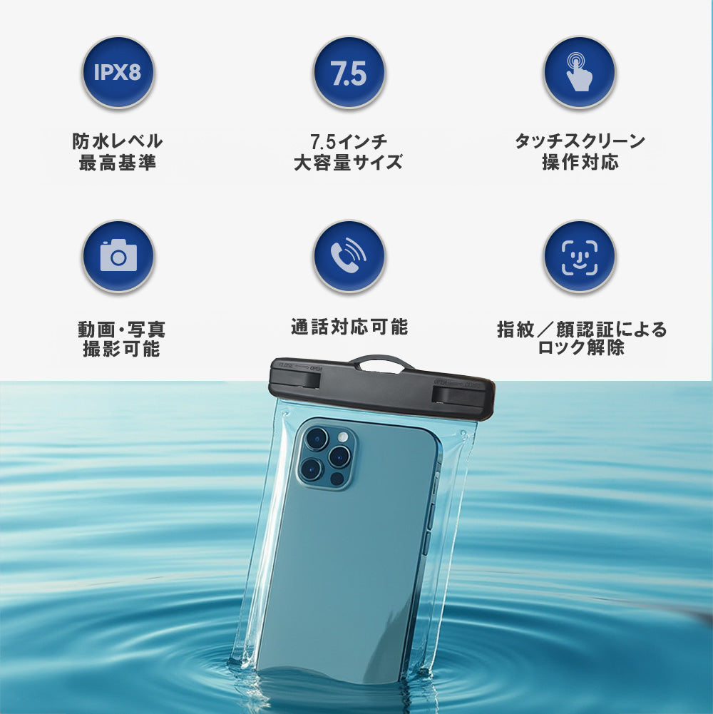 スマホ 防水ケース 透明 IPX8 指紋認証 Face ID 認証対応 タッチ可 ロックレバータイプ 海 プール お風呂 水中撮影 携帯 首かけ 海水浴 水泳 潜水 温泉 お金収納 サーフィン ドライバッグ 登山 釣り
