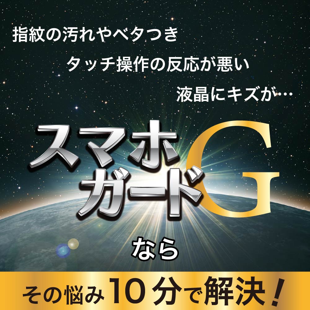 スマホコーティング 液体 スプレー 日本製 大容量 10ml スマホガードG 画面クリーナー クリーニング ディスプレイ 指紋防止 / スマホ防水ケースのセット買い可 スマホ防水ケース IPX8 指紋認証 Face ID 認証対応 タッチ可 ロックレバータイプ 海 プール お風呂