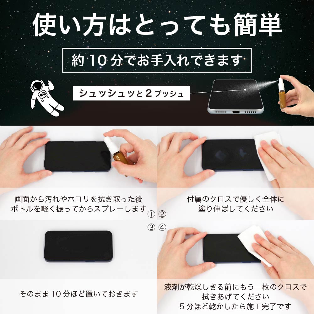 スマホコーティング 液体 スプレー 日本製 大容量 10ml スマホガードG 画面クリーナー クリーニング ディスプレイ 指紋防止 / スマホ防水ケースのセット買い可 スマホ防水ケース IPX8 指紋認証 Face ID 認証対応 タッチ可 ロックレバータイプ 海 プール お風呂