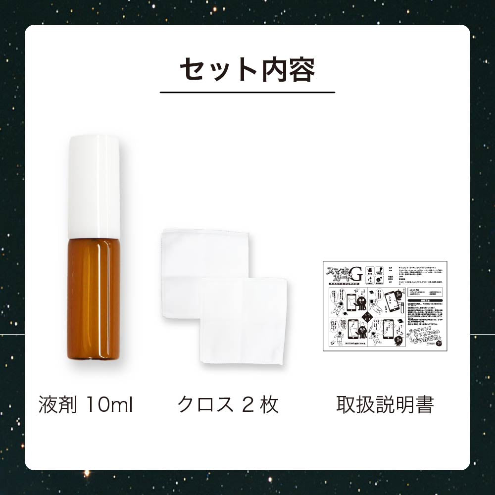 スマホコーティング 液体 スプレー 日本製 大容量 10ml スマホガードG 画面クリーナー クリーニング ディスプレイ 指紋防止 / スマホ防水ケースのセット買い可 スマホ防水ケース IPX8 指紋認証 Face ID 認証対応 タッチ可 ロックレバータイプ 海 プール お風呂