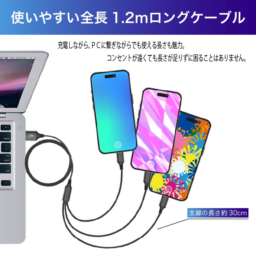 10本セット 3in1 充電ケーブル USB Type-C ケーブル 3台 一本三役 タイプC 3本 Type C iPhone15 USB-C 高速充電 長さ 1.2m データ伝送ケーブル Android対応 Galaxy対応 Xperia対応 AQUOS対応 HUAWEI対応ケーブル usbケーブル スマホ ケーブル アンドロイド
