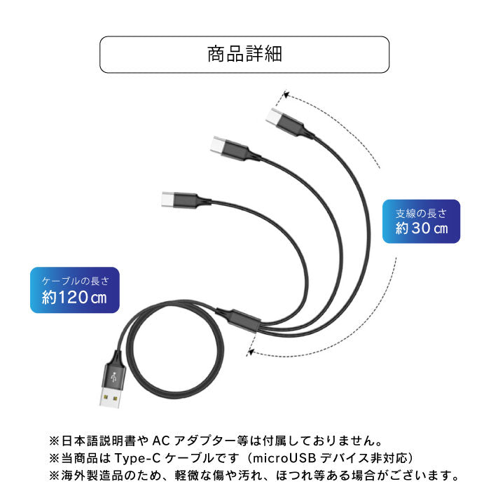 10本セット 3in1 充電ケーブル USB Type-C ケーブル 3台 一本三役 タイプC 3本 Type C iPhone15 USB-C 高速充電 長さ 1.2m データ伝送ケーブル Android対応 Galaxy対応 Xperia対応 AQUOS対応 HUAWEI対応ケーブル usbケーブル スマホ ケーブル アンドロイド