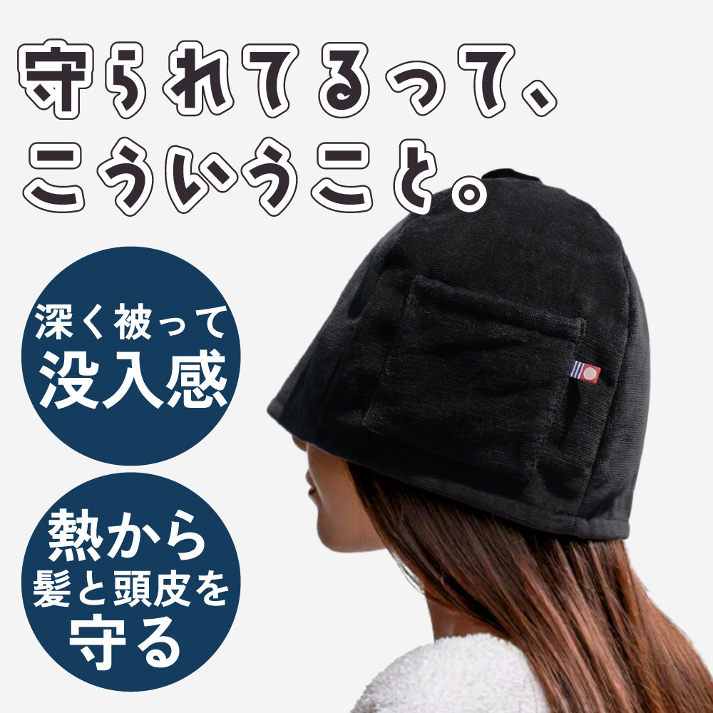 今治タオル サウナハット ポケット付き ループ付き 大きめサイズ 洗濯機OK 断熱性 男女兼用 サウナグッズ ととのいグッズ スパ 銭湯 サ活