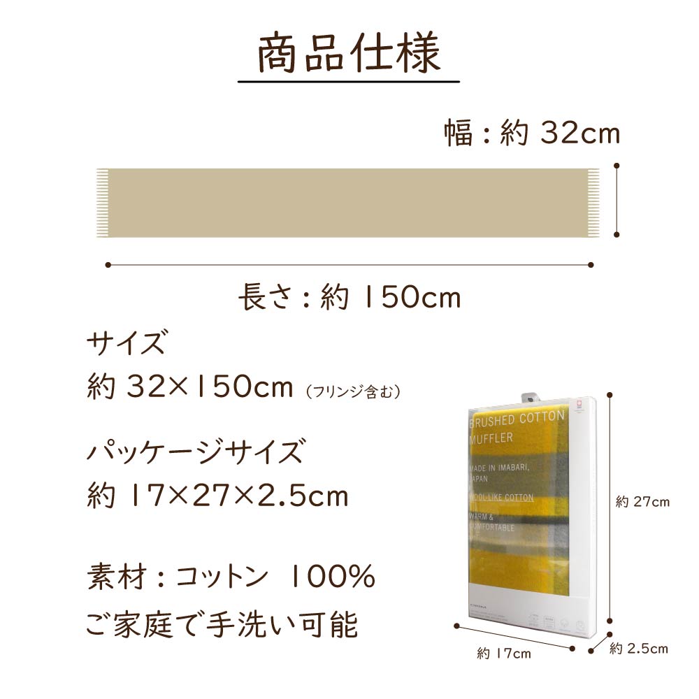 トラッドチェック マフラー 今治産 日本製 コットン100% 起毛 柔らかい 敏感肌対応 秋冬 メンズ レディース 男女兼用 防寒 暖かい 軽量 コンパクト 肌に優しい 通勤 通学 旅行 アウトドア 手洗い可 イージーケア レッド ターコイズ マロン ボルドー マスタード