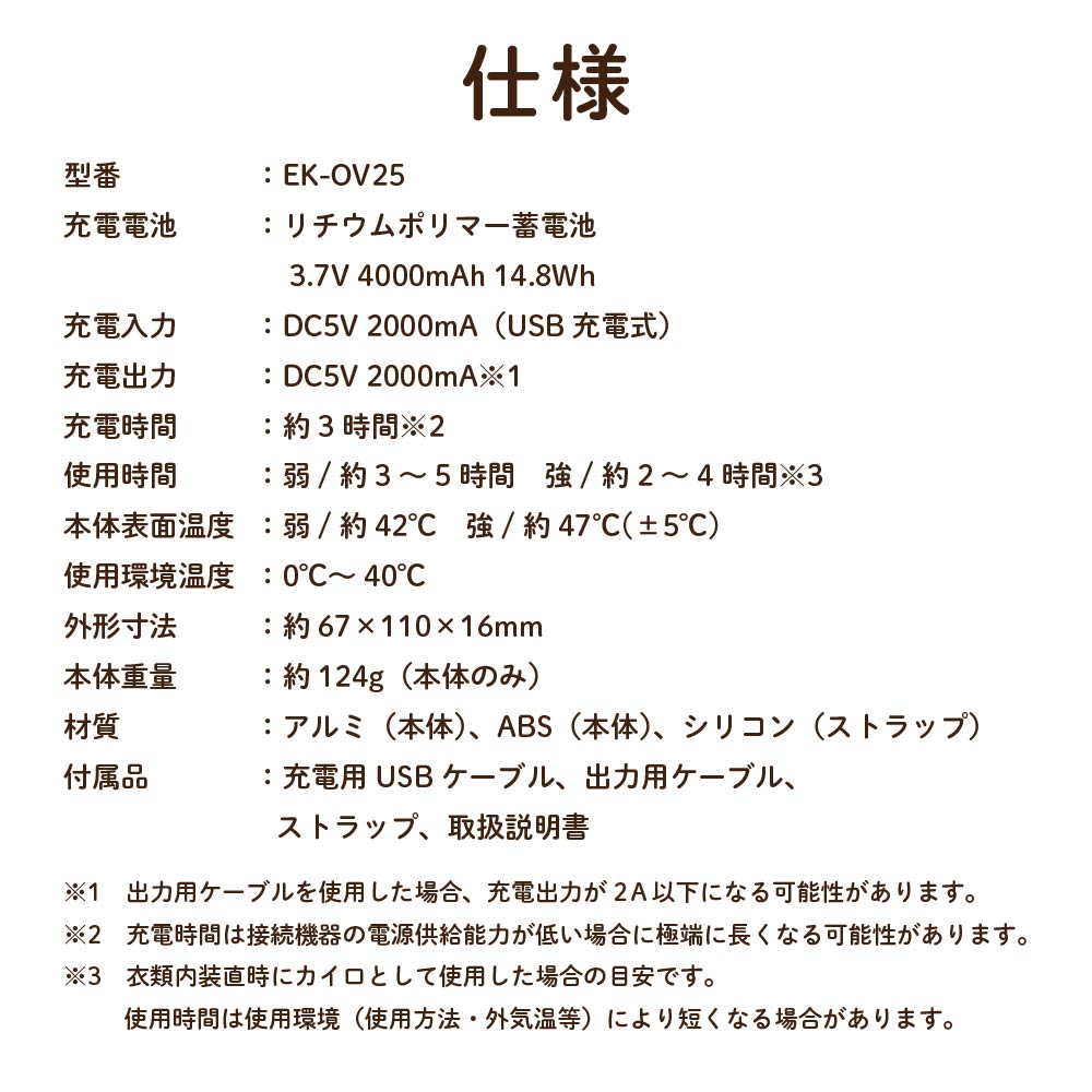充電式カイロ エレス イーカイロ オーバル 電気カイロ USB充電 ハンドウォーマー 2WAY モバイルバッテリー 小型 携帯用 冬 防寒 あったかグッズ ギフト エコ