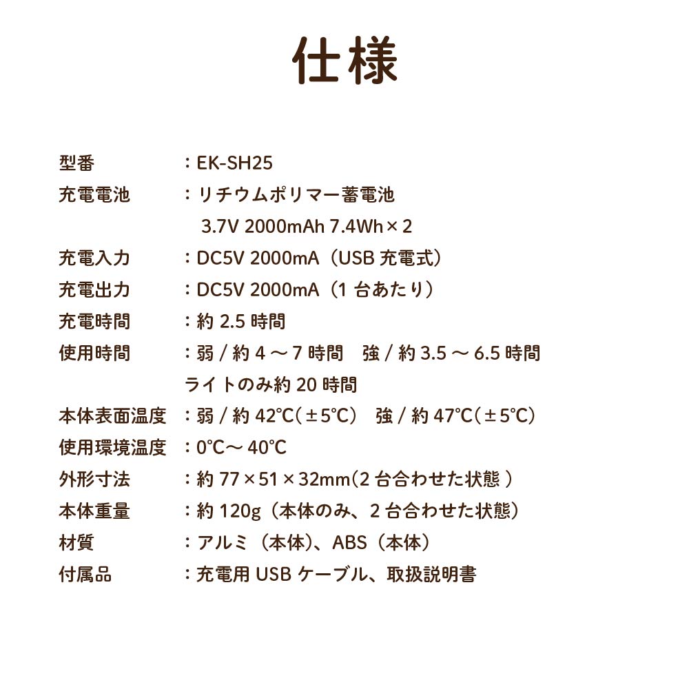 充電式カイロ 2個セット エレス イーカイロ シェア e-Kairo Share 電気カイロ モバイルバッテリー ライト付き かわいい USB充電 ハンドウォーマー 2WAY 小型 携帯用 冬 防寒 あったかグッズ ギフト エコ