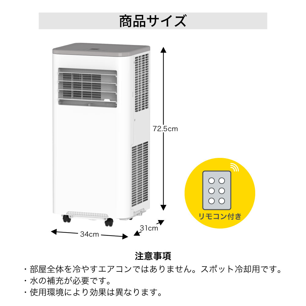 スポットクーラー ダクトレス ハイパワー ハイブリッド冷却 スポットエアクーラー 工事不要 スポットエアコン 冷風機 ポータブルクーラー 移動式エアコン 家庭用 業務用 熱中症対策 DL-T2605