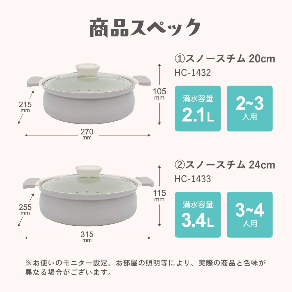 パール金属 蒸し器 蒸し鍋 卓上鍋 20cm 24cm IH対応 ガス火対応 蒸し皿付き セラミック加工 ガラス蓋 両手鍋 スノースチム HC-1432 HC-1433
