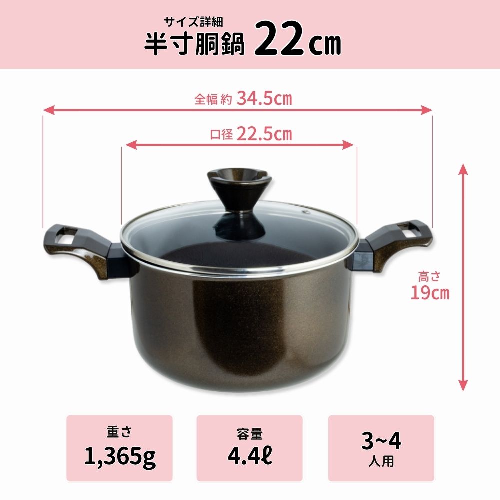 半寸胴鍋 22cm 4.4L IH対応 ガス火対応 深型 両手鍋 ガラス蓋付き フッ素加工 煮込み鍋 カレー シチュー 煮物 グットコット