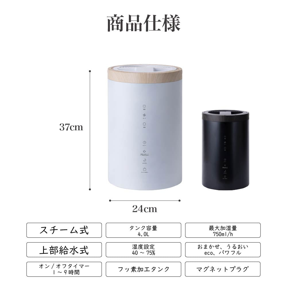 加湿器 スチーム式 4L 大容量 多機能 スチームポット 19畳 750mL/h 湿度設定 おやすみモード eco パワフル クエン酸洗浄 スリーアップ ST-T2674