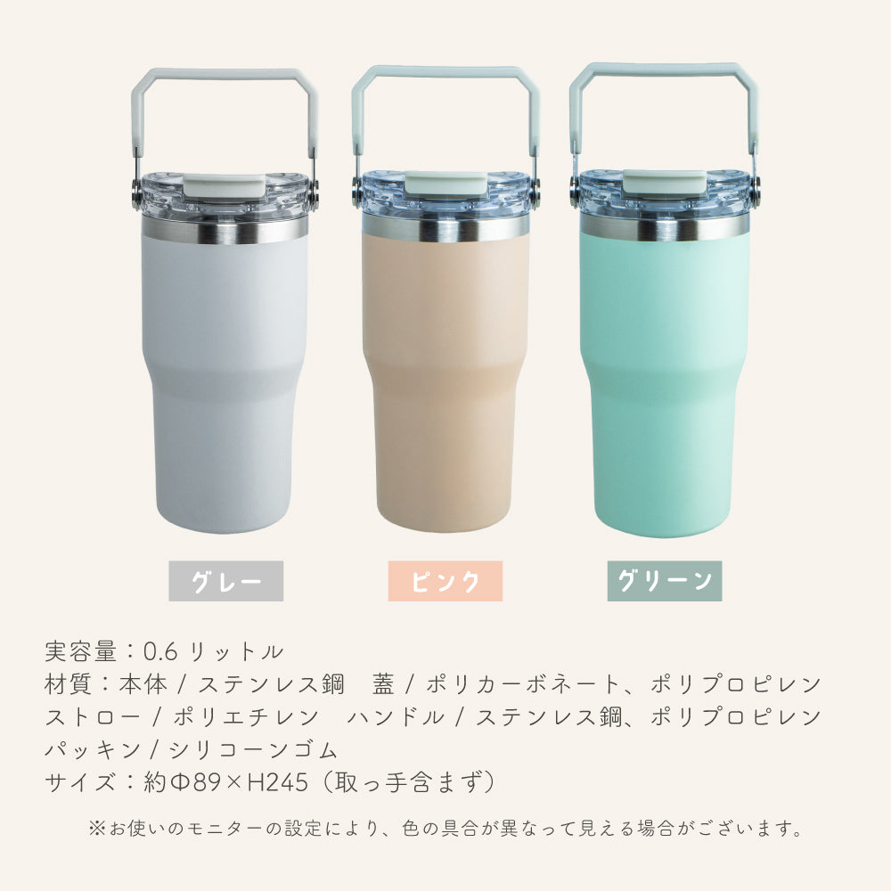 タンブラー ストロー付き 蓋付き 持ち運び 保温 保冷 水筒 大容量 ステンレス マグ おしゃれ コーヒー ドライブ アウトドア オフィス ensemble リビング 900ml