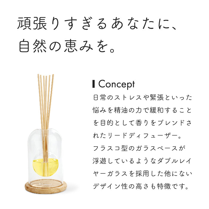リードディフューザー ガラス 天然精油 日本製 キシマ フラスコ型 100ml アロマディフューザー ディフューザー フレグランス オイル フラワーベース スティック 大容量 長持ち おしゃれ 花瓶 サリアベル