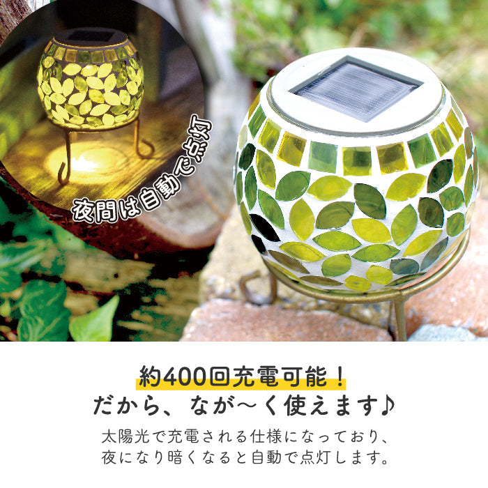 カレード ソーラーガーデンライト LED おしゃれ 置き型 ソーラー充電 自動点灯 自動充電 ランプ IPX3 屋外用 太陽光充電 庭 外灯
