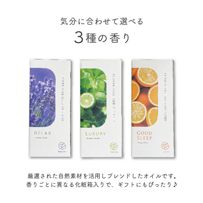 リードディフューザー ガラス 天然精油 日本製 キシマ フラスコ型 100ml アロマディフューザー ディフューザー フレグランス オイル フラワーベース スティック 大容量 長持ち おしゃれ 花瓶 サリアベル