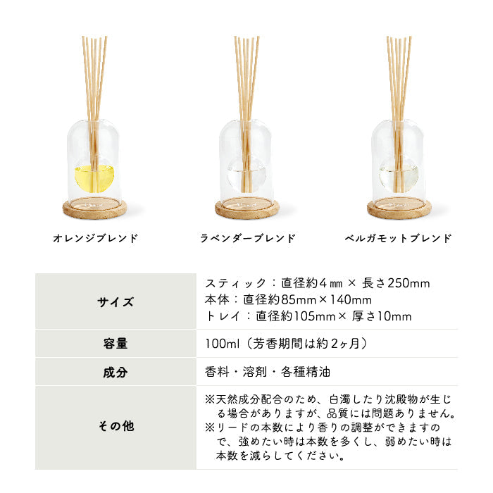 リードディフューザー ガラス 天然精油 日本製 キシマ フラスコ型 100ml アロマディフューザー ディフューザー フレグランス オイル フラワーベース スティック 大容量 長持ち おしゃれ 花瓶 サリアベル