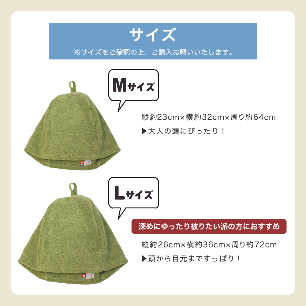 サウナハット マット2点セット 今治タオル ループ付き 今治 サウナキャップ & マット メンズ レディース サウナグッズ 綿100% 洗える 速乾 日本製 コットン かわいい タオル サウナはっと