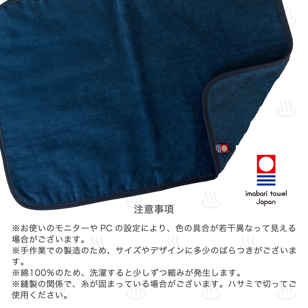 サウナマット 今治産 洗える 折り畳み コンパクト 今治タオル生地 抗菌 防臭 日本製 コットン 軽量 サ活 ととのい サウナグッズ