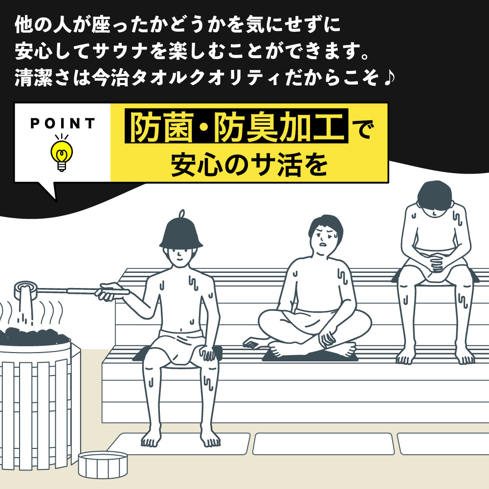 sjunga サウナサウルス サウナマット 今治タオル 今治 マット 折りたたみ コンパクト メンズ レディース タオル サウナグッズ 綿100% 洗える 大きめ 速乾 日本製 コットン