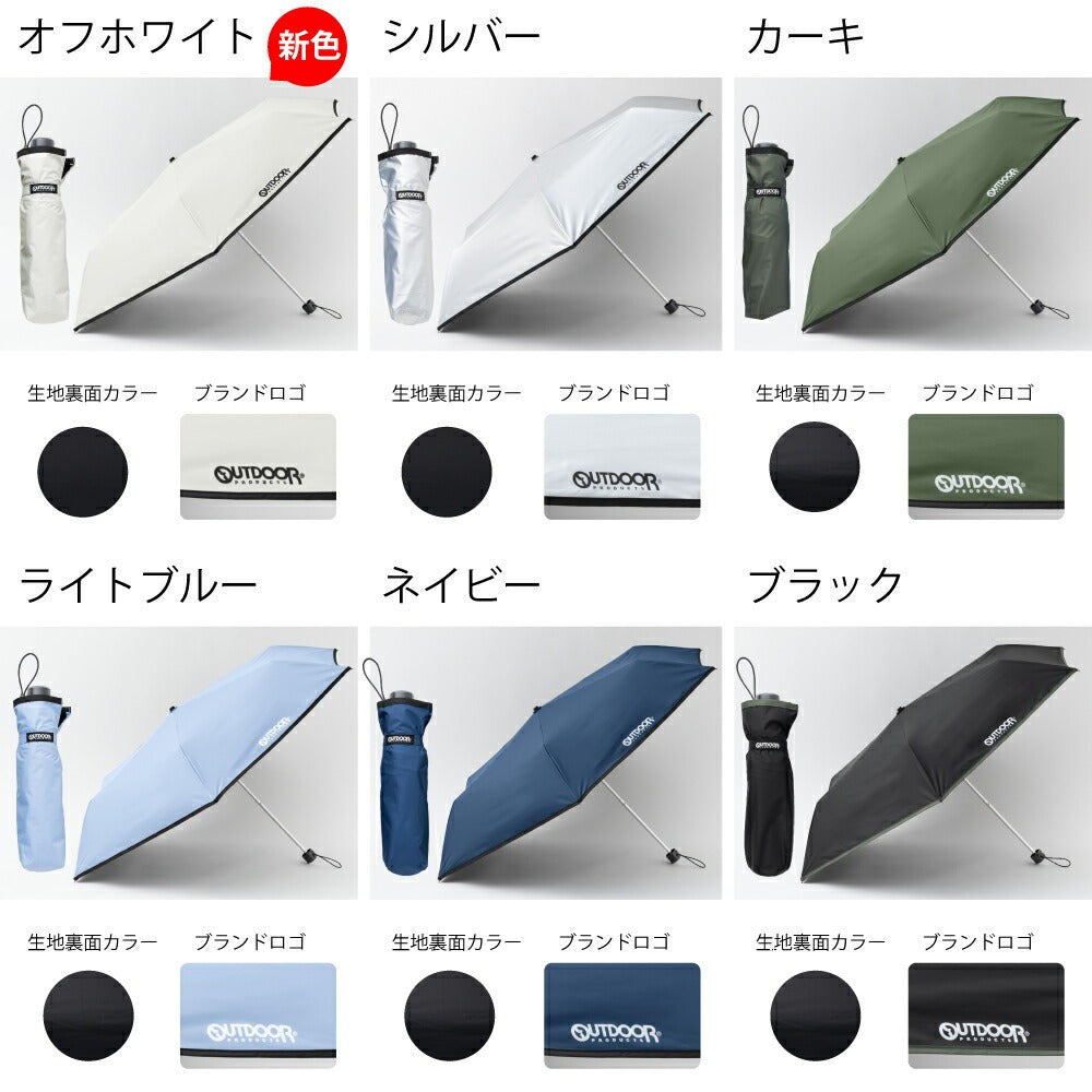 折りたたみ傘 アウトドア プロダクツ 雨傘 日傘 OUTDOOR シンプル メンズ おしゃれ 晴雨兼用 グラスファイバー骨 傘 紫外線カット シルバーコーティング