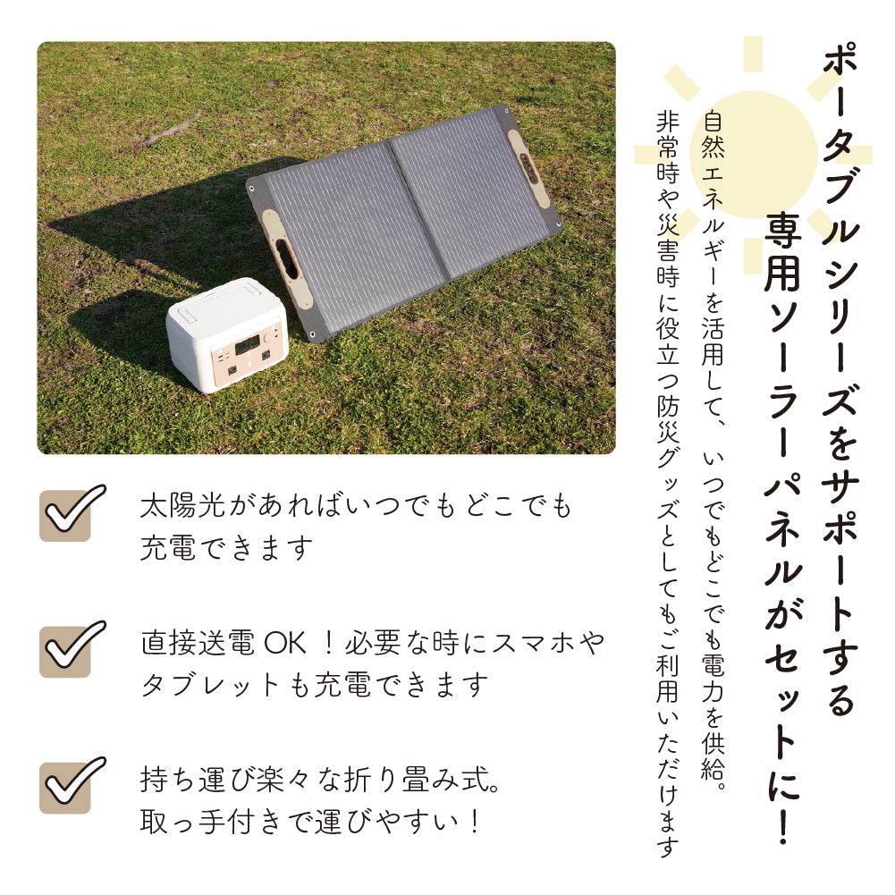 【セット商品】INBES ポータブル電源 1500W ソーラーパネル 100W セット リン酸鉄リチウムイオン電池 USB 6個 コンセント LED シガーソケット 安全 持ち運び 長寿命 高速充電 防災 対策 防災製品等推奨品 認証