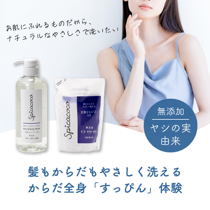 8個セット 全身シャンプーEX 詰替 500ml 全身 シャンプー 詰め替え デリケートケア 無香料 着色料無添加 防腐剤無添加