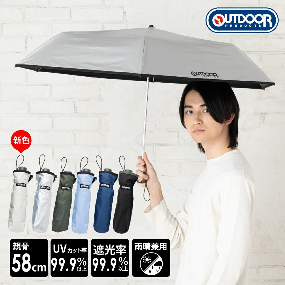 折りたたみ傘 アウトドア プロダクツ 雨傘 日傘 OUTDOOR シンプル メンズ おしゃれ 晴雨兼用 グラスファイバー骨 傘 紫外線カット シルバーコーティング