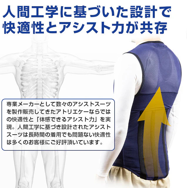 アシストベスト taschel タスケル