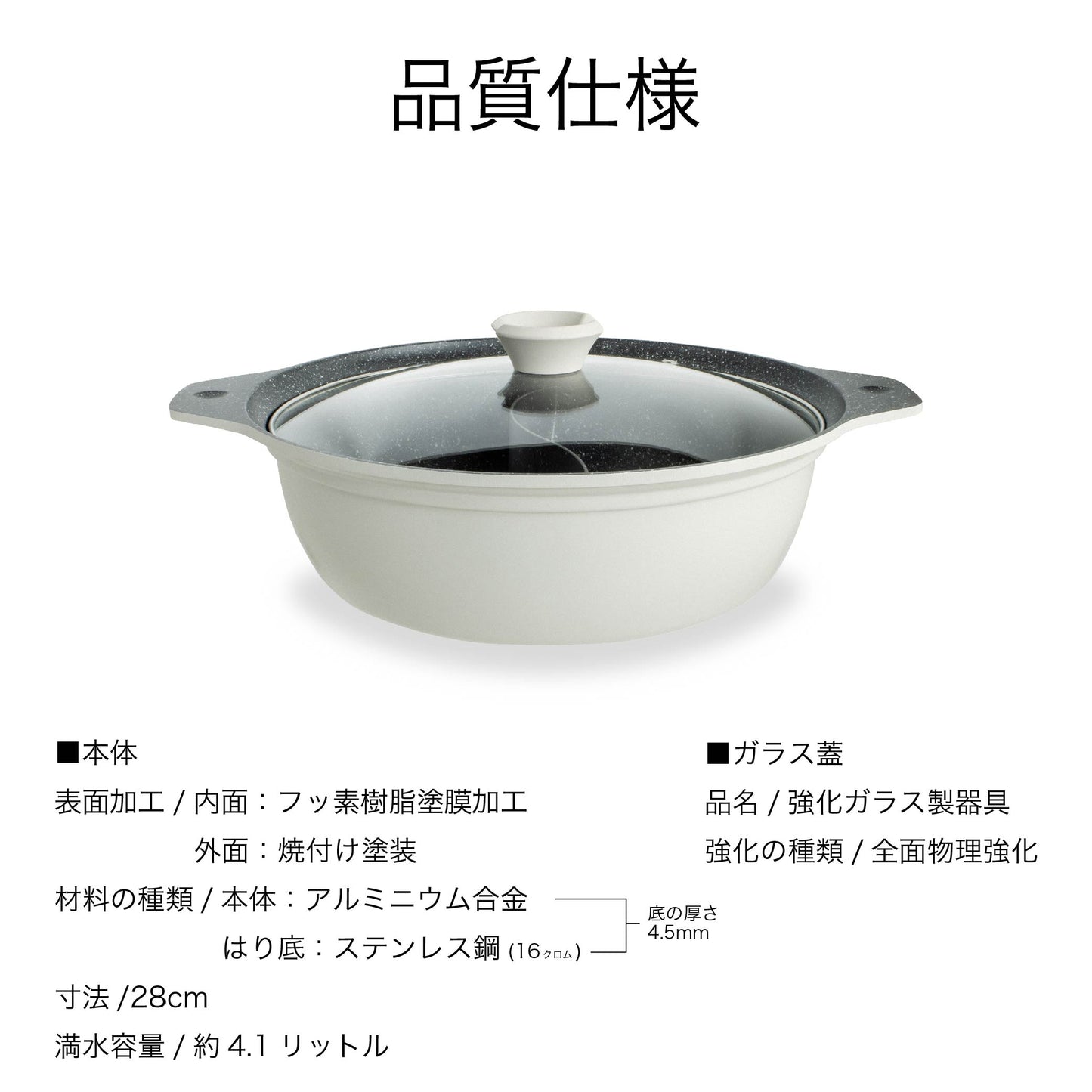 AJIRAKU ガラス蓋付き 卓上二味鍋28cm