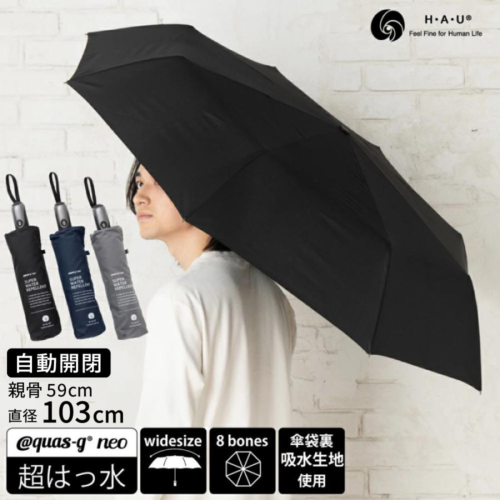 折りたたみ傘 59cm 雨傘 メンズ 自動開閉 ジャンプ傘 超撥水 シンプル メンズ 通勤 通学 折れにくい 丈夫 傘 男性 紳士 大人 収納袋 給水素材