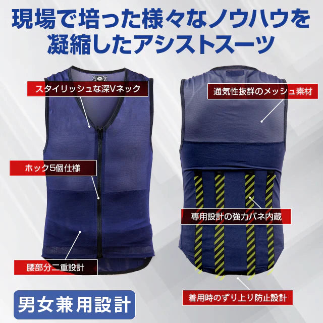 アシストベスト taschel タスケル