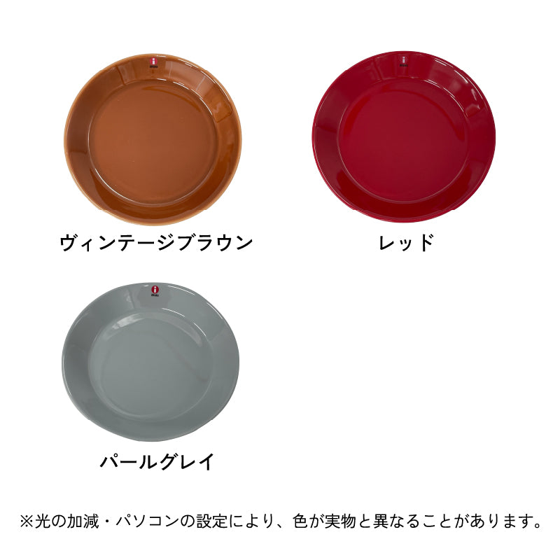 イッタラ ティーマ プレート 17cm ×4枚