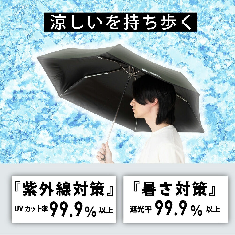折りたたみ傘 アウトドア プロダクツ 雨傘 日傘 OUTDOOR シンプル メンズ おしゃれ 晴雨兼用 グラスファイバー骨 傘 紫外線カット シルバーコーティング