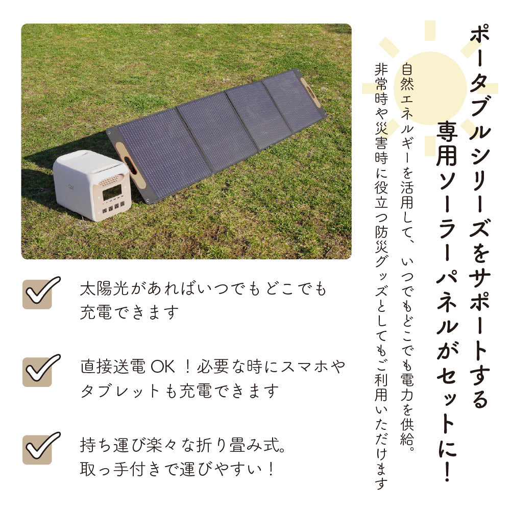 【セット商品】INBES ポータブル電源 300W ソーラーパネル 200W セット リン酸鉄リチウムイオン電池 USB 4個 コンセント LED シガーソケット 安全 持ち運び 長寿命 高速充電 防災 対策 防災製品等推奨品 認証