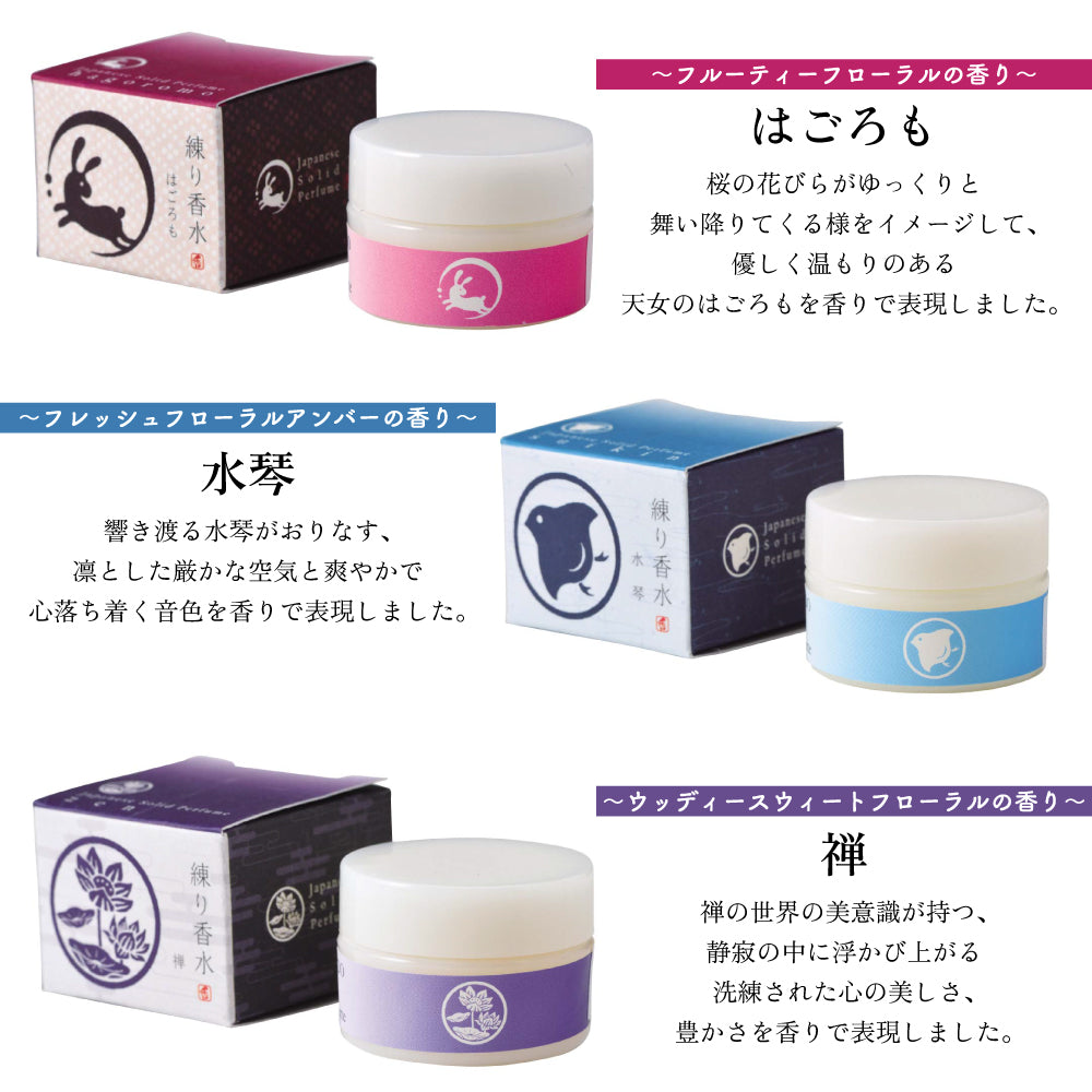 香彩堂 練り香水 日本製 Japanese Solid Perfume ワセリン配合 ミツロウ ホホバ油 ツバキ油 アボカド油 スクワラン 保湿 抗酸化作用 固形香水 フローラル アンバー ウッディー ギフト 携帯用 女性向け 乾燥対策