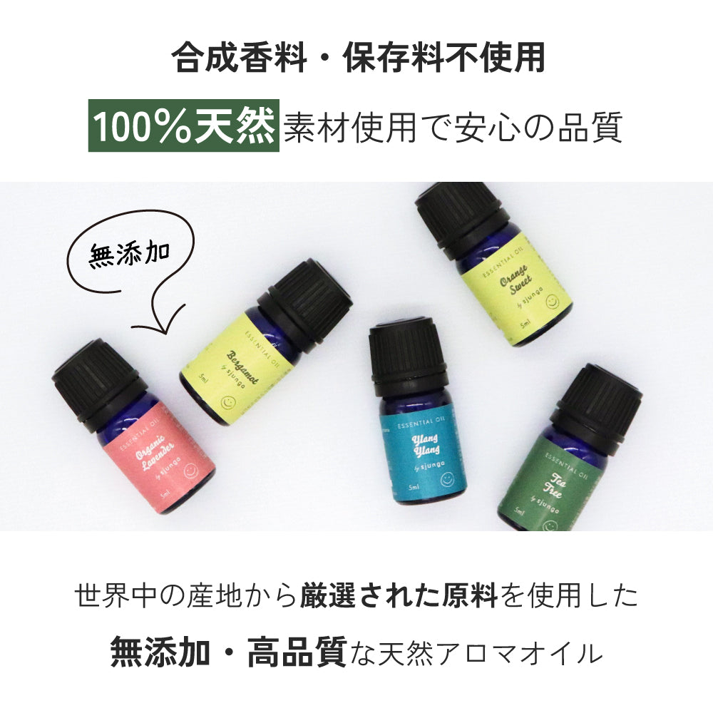 選り取り2本 エッセンシャルオイル 5ml アロマオイル 精油 100% 天然 フレグランスオイル オーガニックラベンダー ベルガモット オレンジスイート ティートリー イランイラン アロマセット